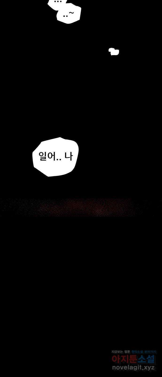 천상의 주인 22화 2