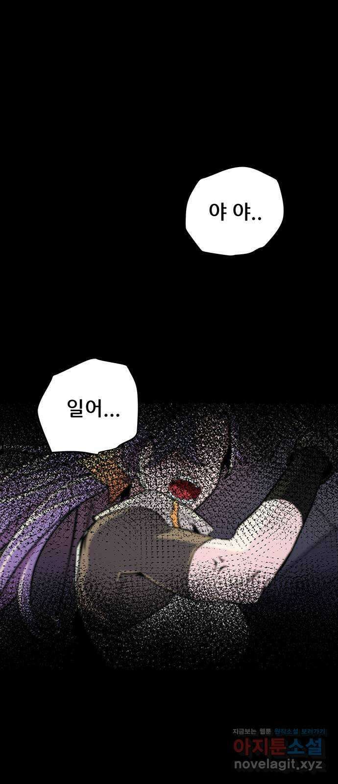 천상의 주인 22화 3