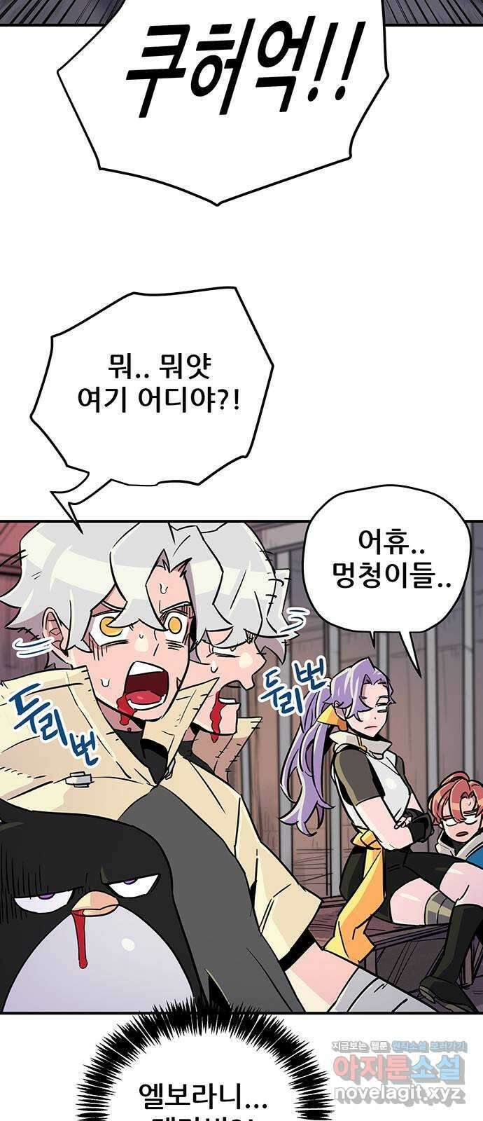 천상의 주인 22화 5