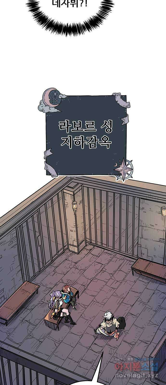 천상의 주인 22화 6
