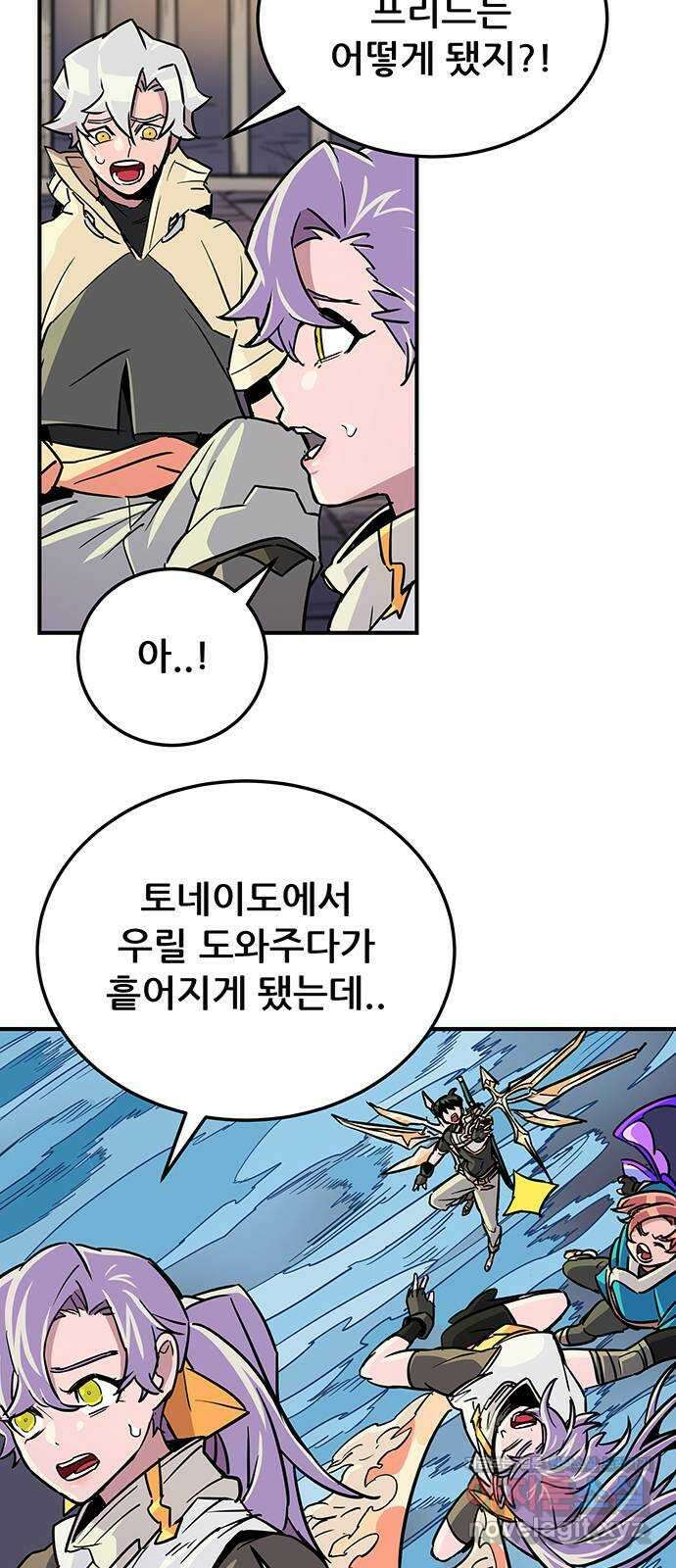 천상의 주인 22화 8