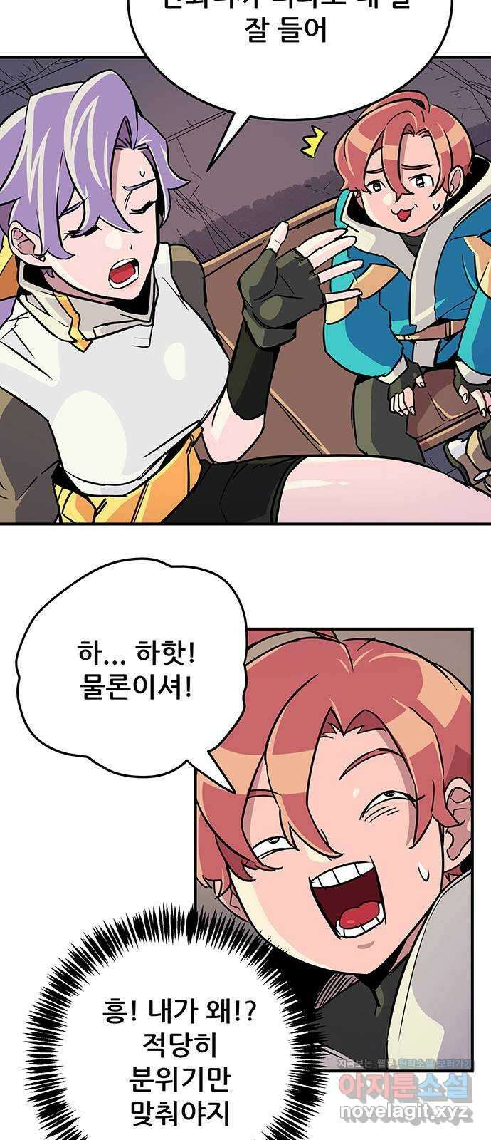 천상의 주인 22화 11