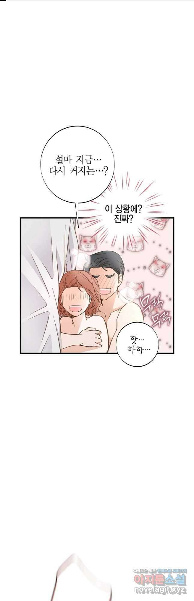 생존결혼 외전 16화 1
