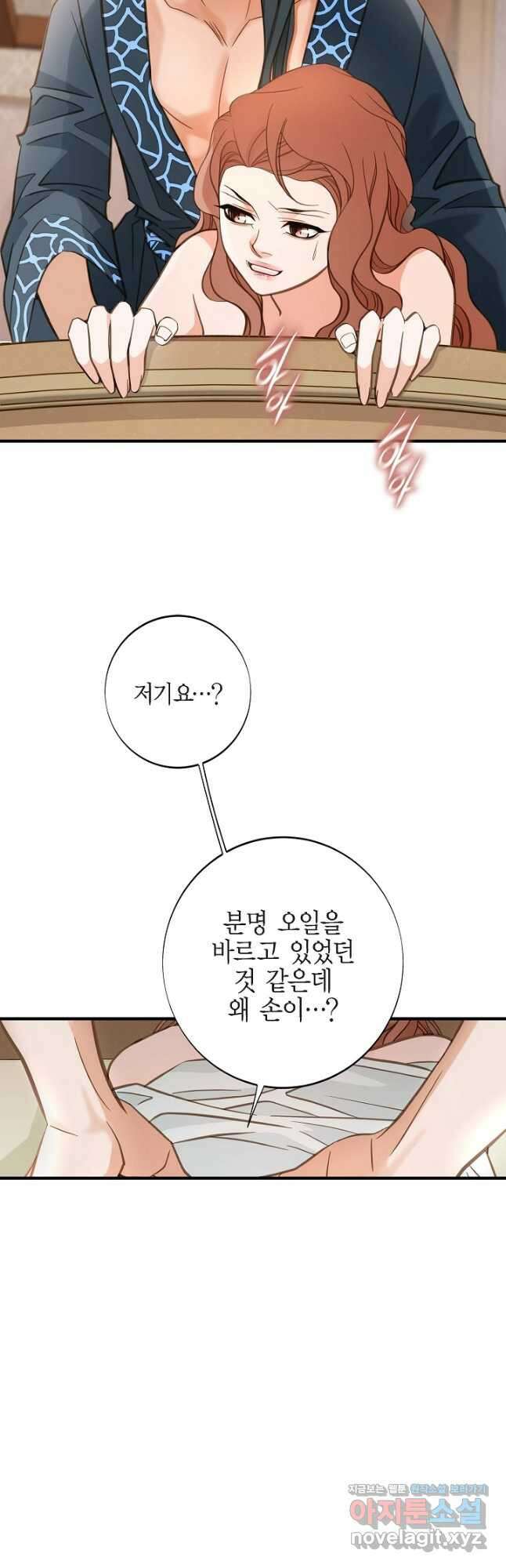 생존결혼 외전 16화 5