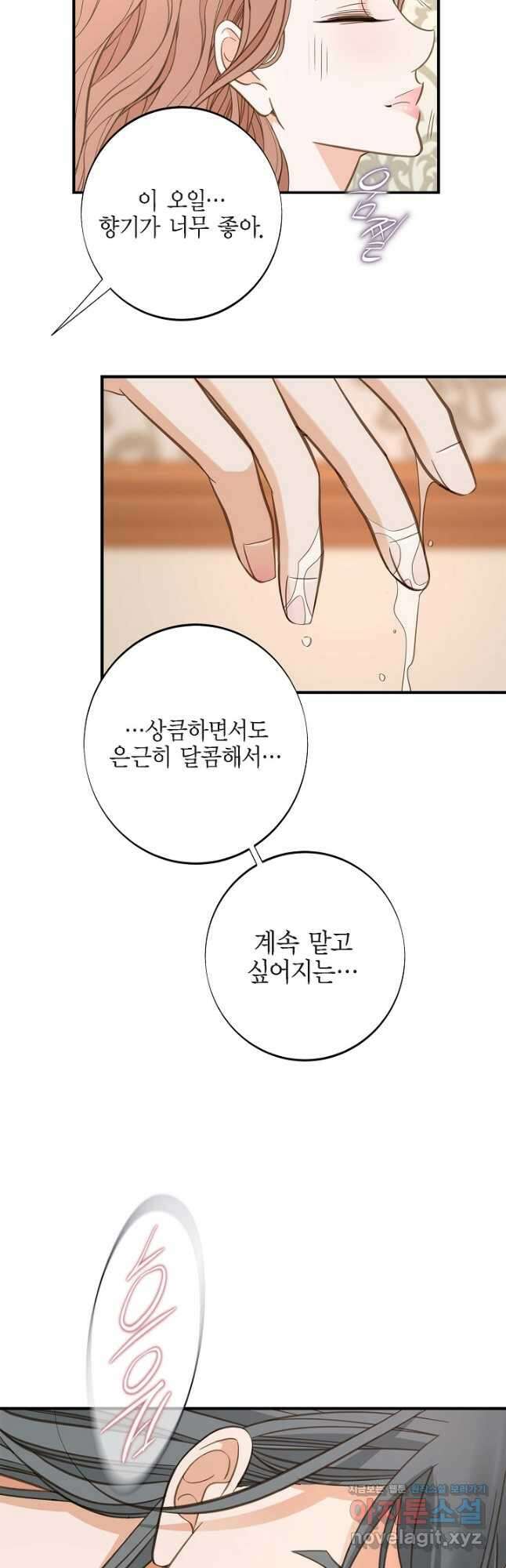 생존결혼 외전 16화 7