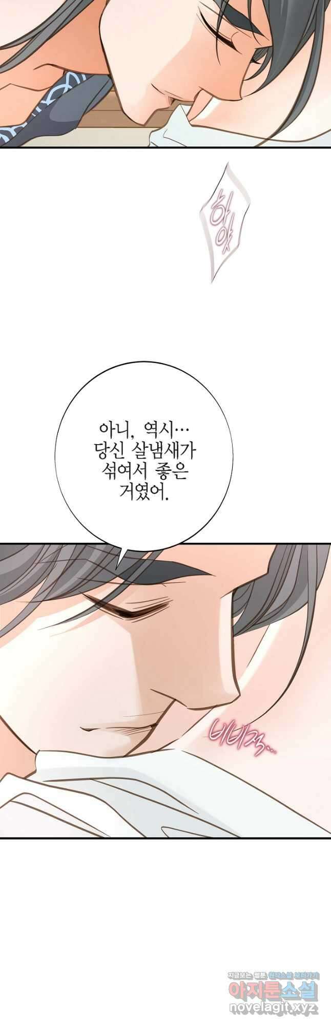 생존결혼 외전 16화 8