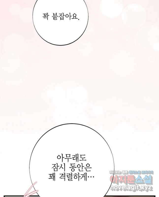 생존결혼 외전 16화 15