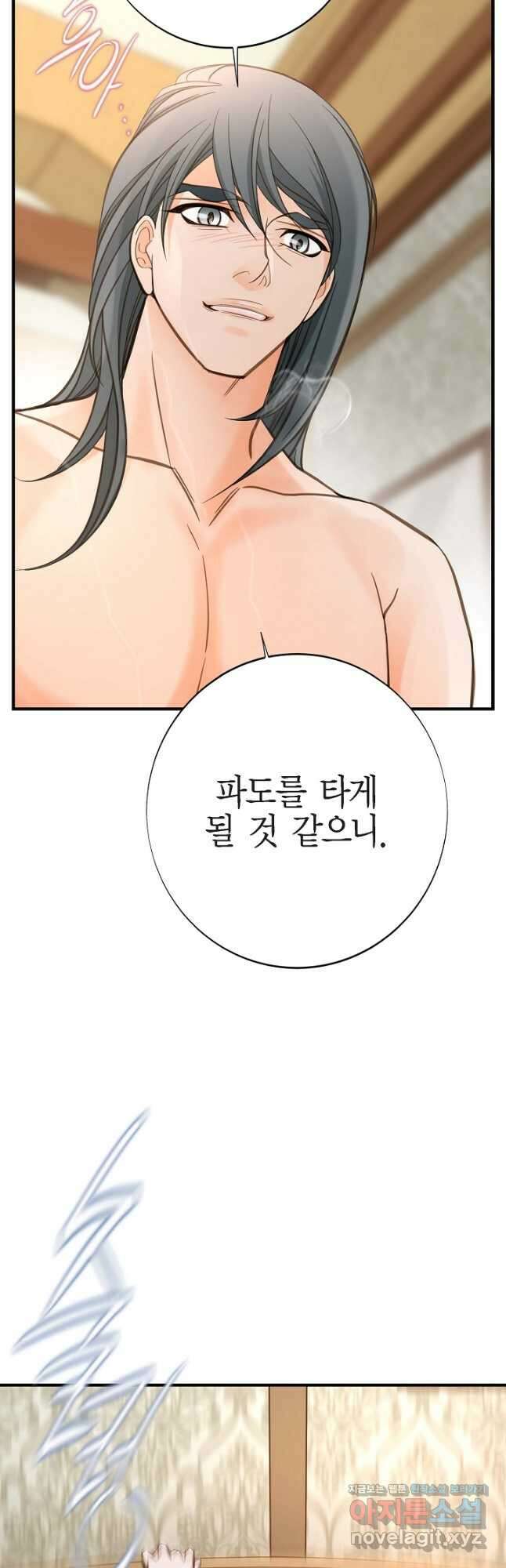 생존결혼 외전 16화 16