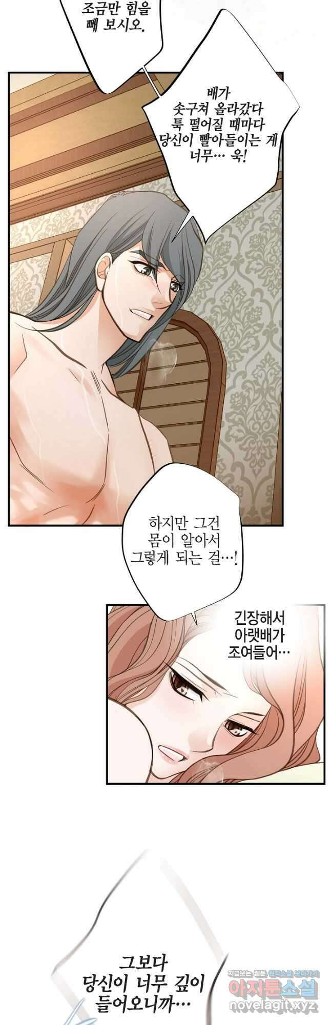 생존결혼 외전 16화 20