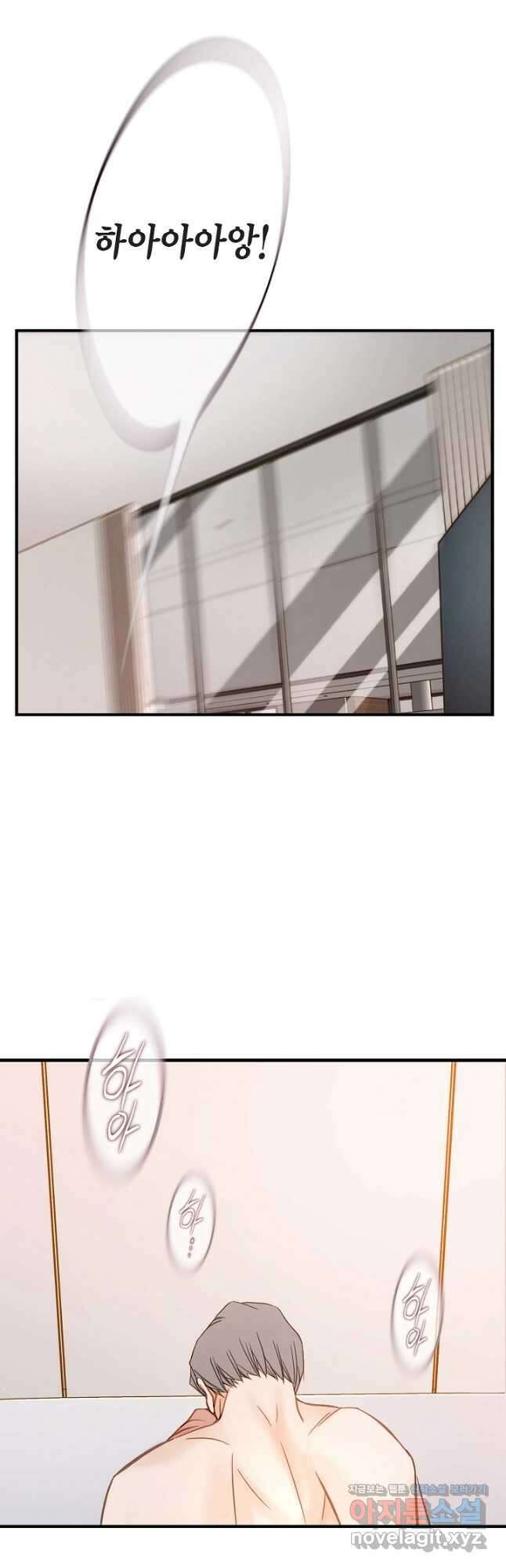 생존결혼 외전 16화 27