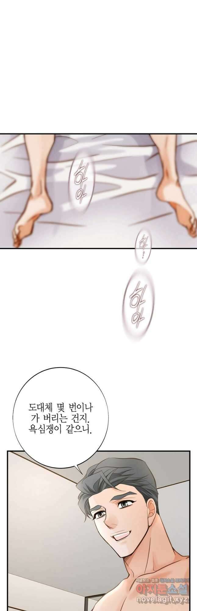 생존결혼 외전 16화 28