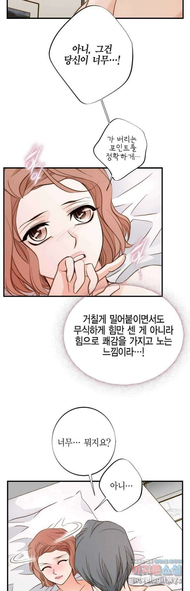 생존결혼 외전 16화 29