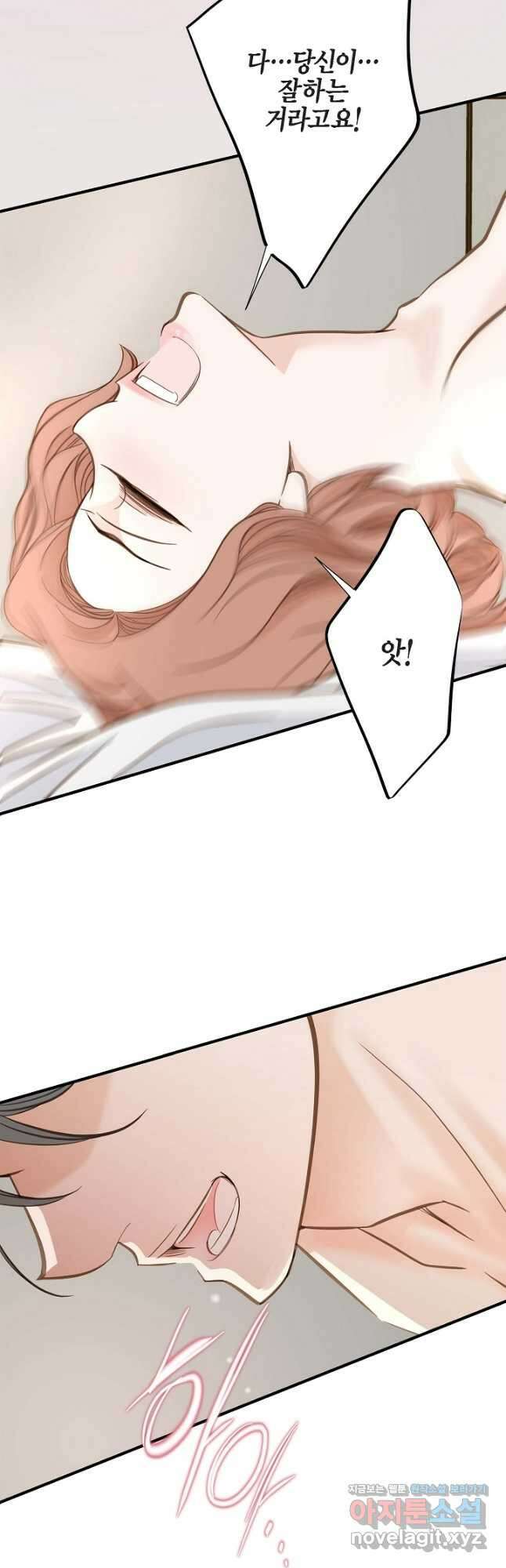 생존결혼 외전 16화 34