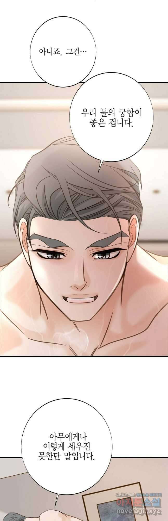 생존결혼 외전 16화 35