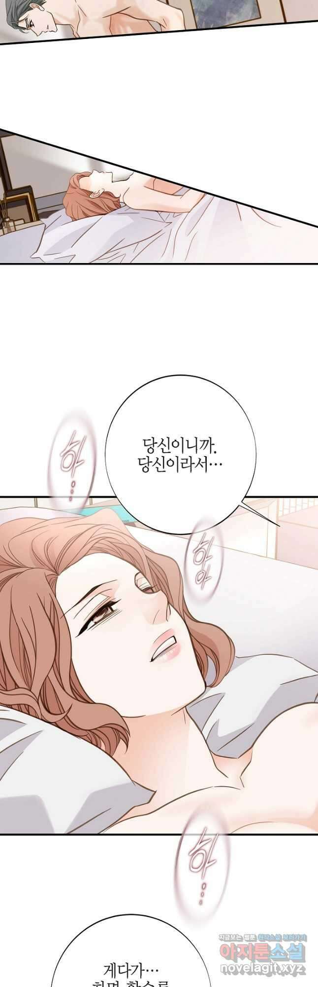 생존결혼 외전 16화 36