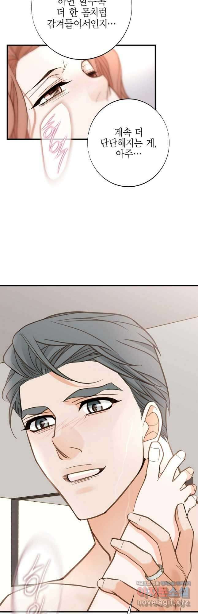 생존결혼 외전 16화 37