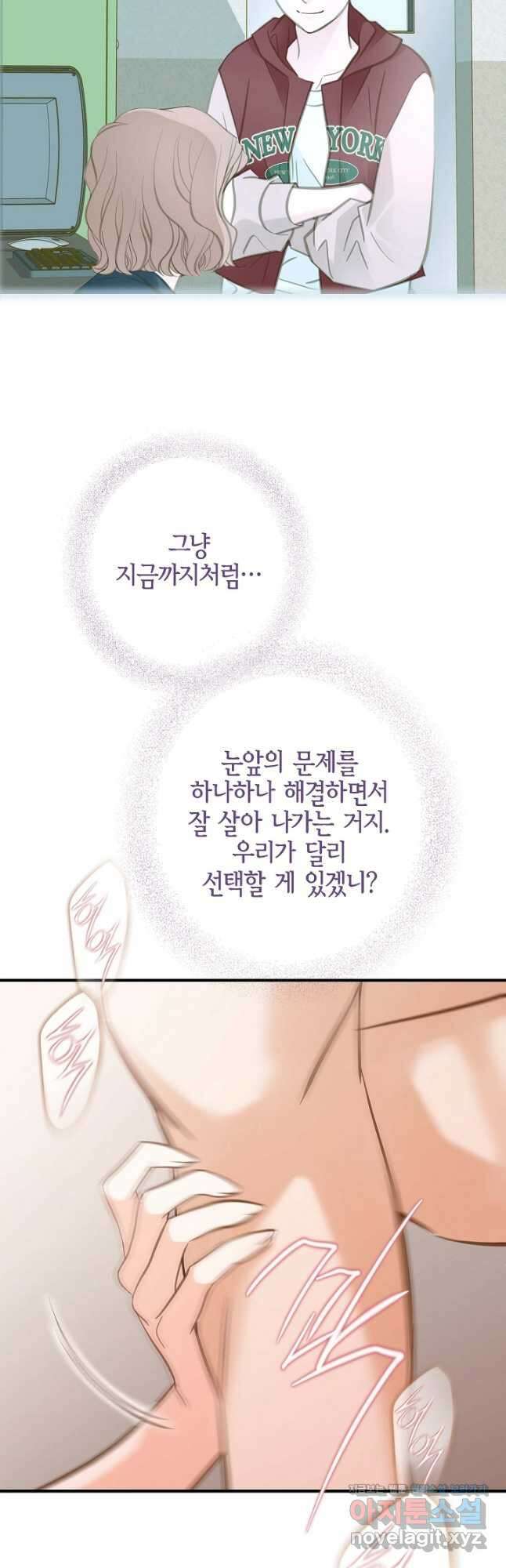 생존결혼 외전 16화 41