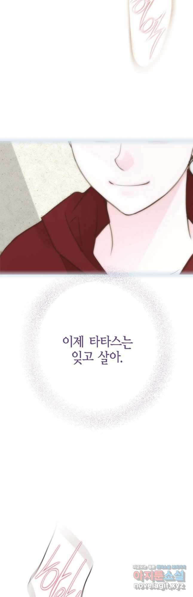 생존결혼 외전 16화 42