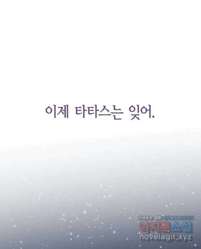 생존결혼 외전 16화 45