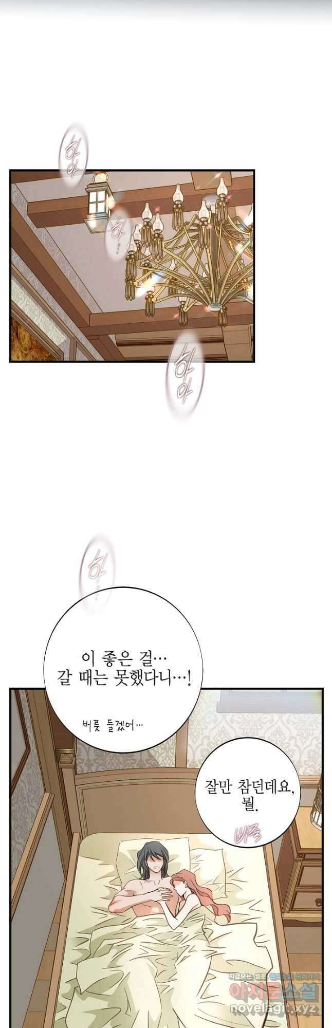 생존결혼 외전 16화 47