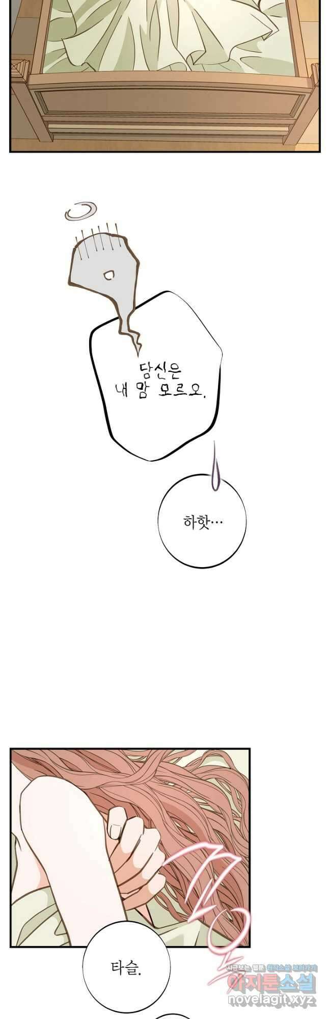 생존결혼 외전 16화 48