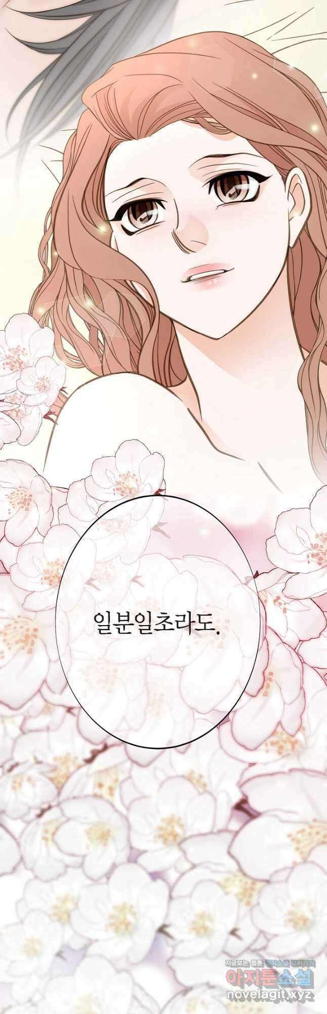 생존결혼 외전 16화 51