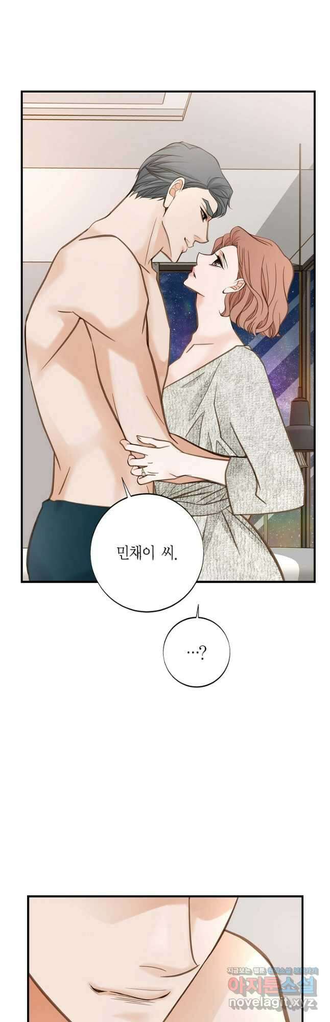 생존결혼 외전 16화 55