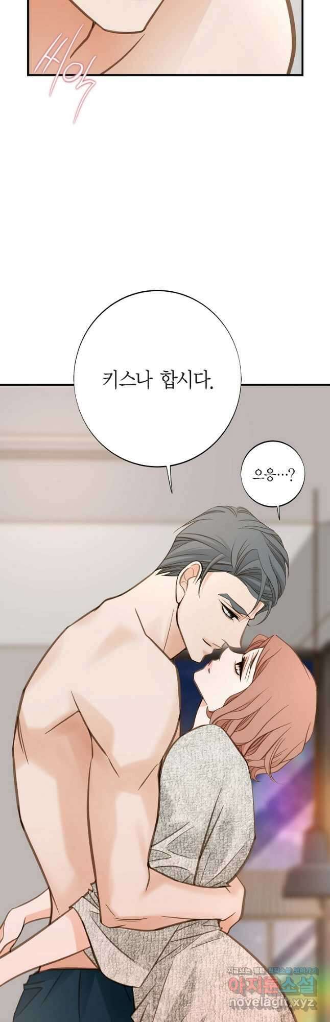 생존결혼 외전 16화 56