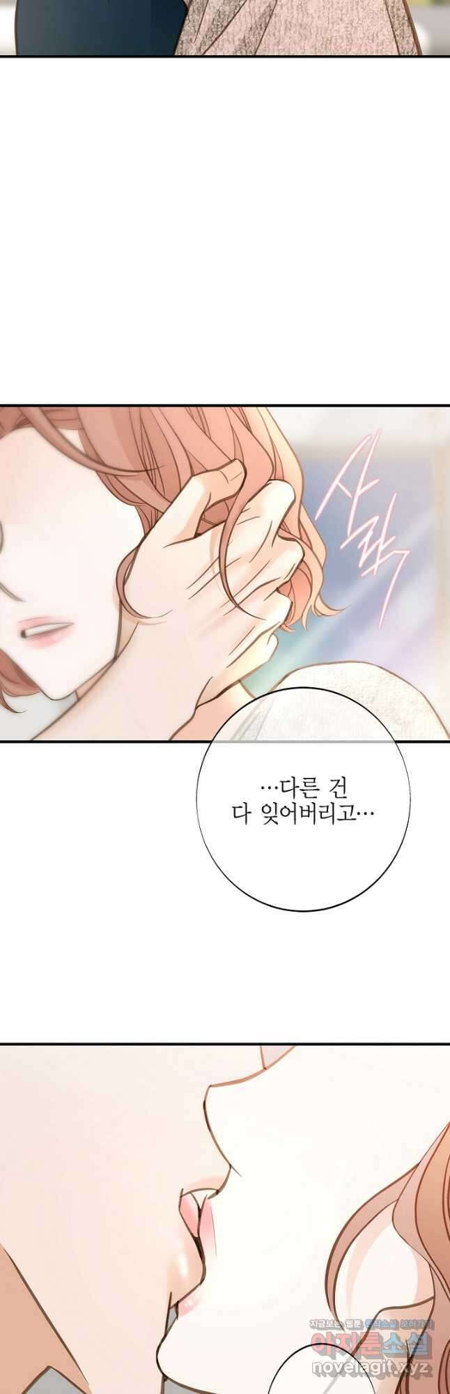 생존결혼 외전 16화 57