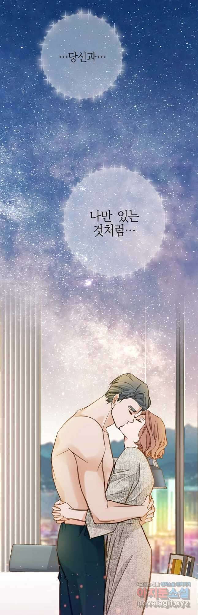 생존결혼 외전 16화 62