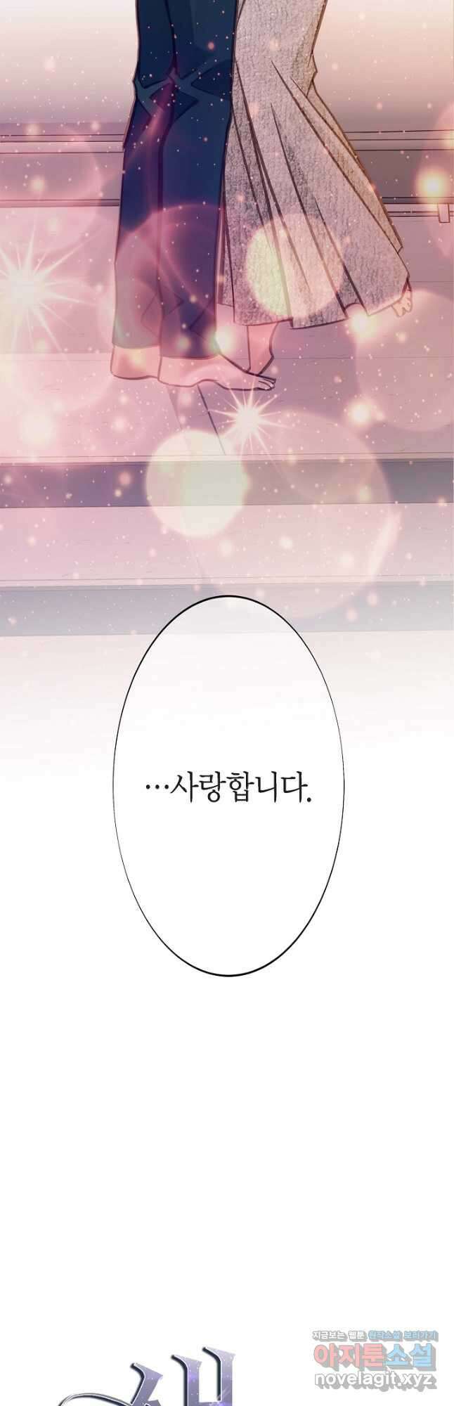 생존결혼 외전 16화 63