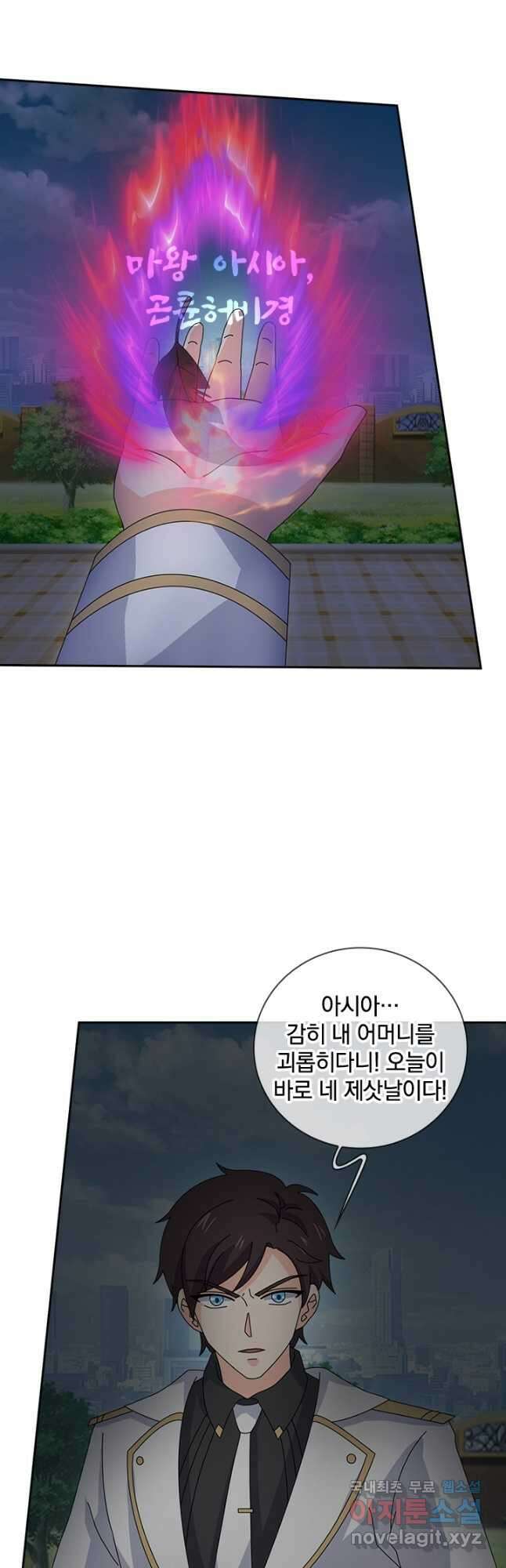 제왕의 귀환 145화 2