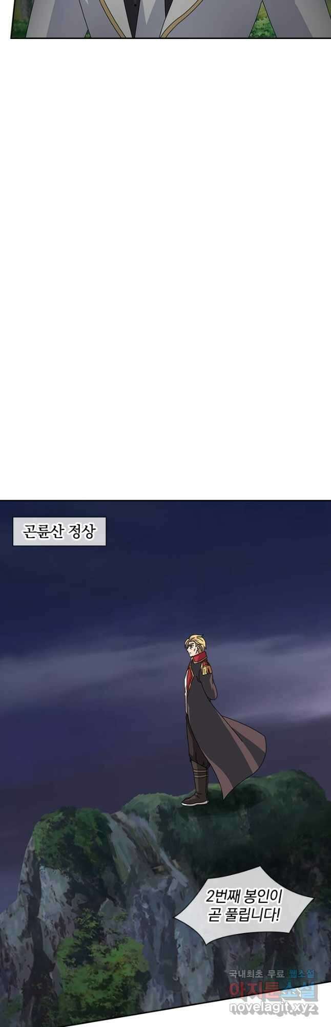 제왕의 귀환 145화 3