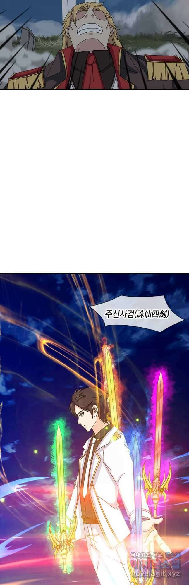 제왕의 귀환 145화 6