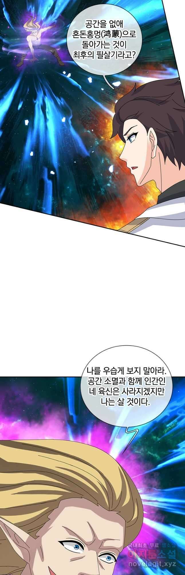제왕의 귀환 145화 21