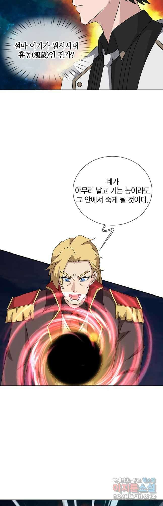 제왕의 귀환 145화 25