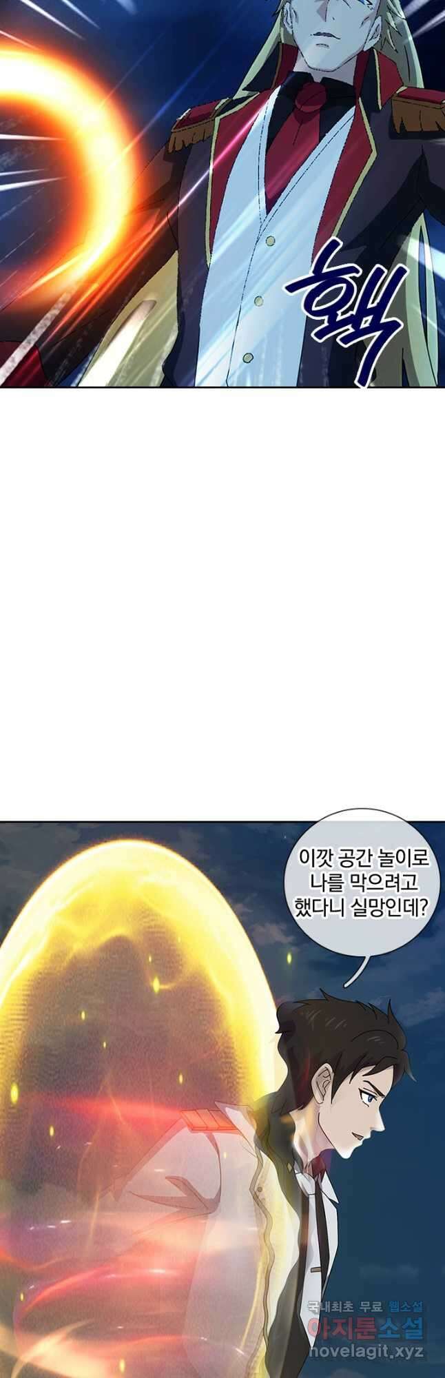 제왕의 귀환 145화 28