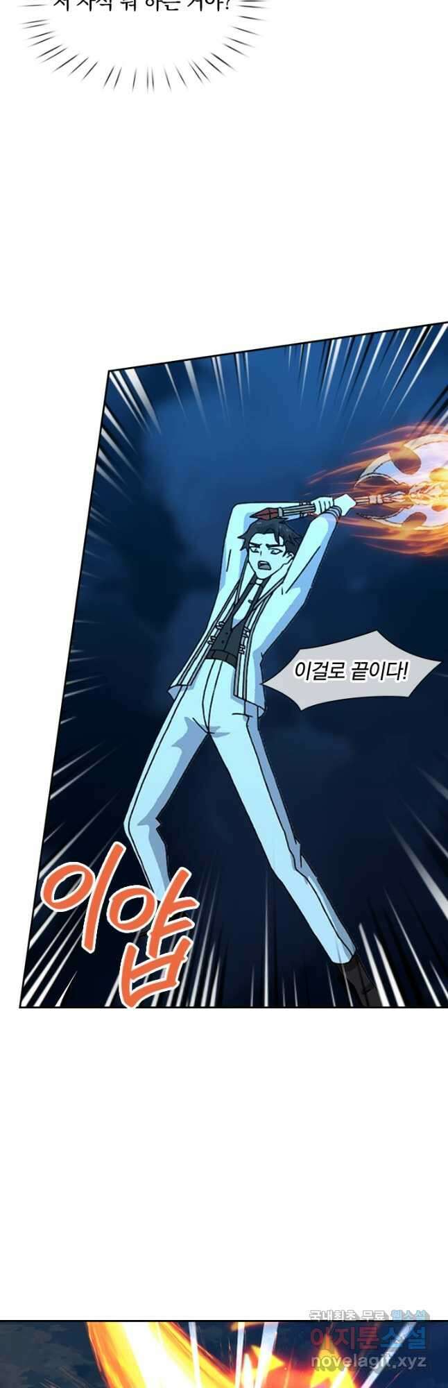 제왕의 귀환 145화 33