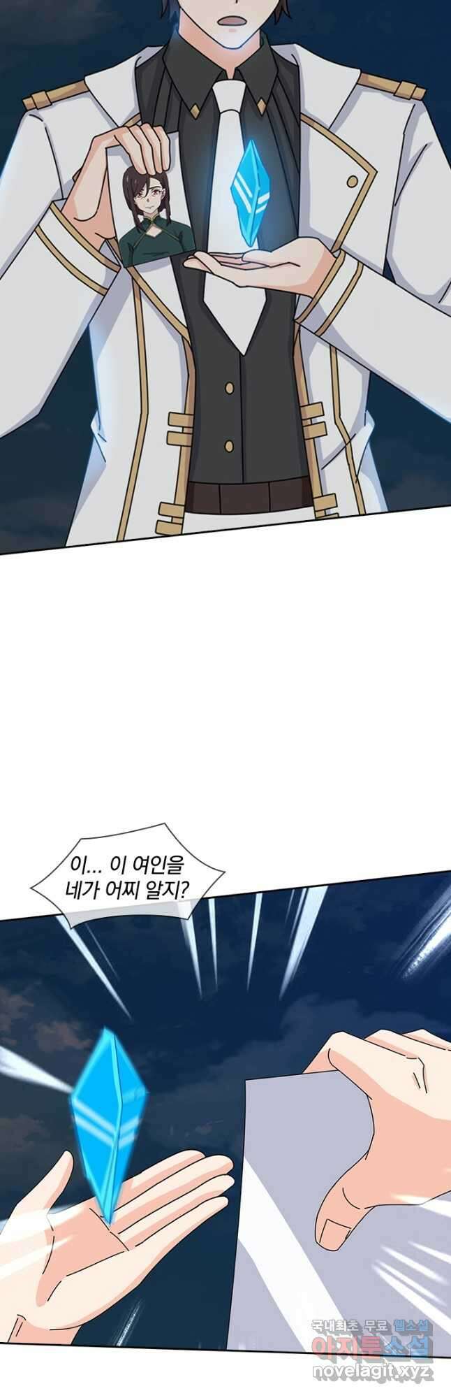 제왕의 귀환 145화 37