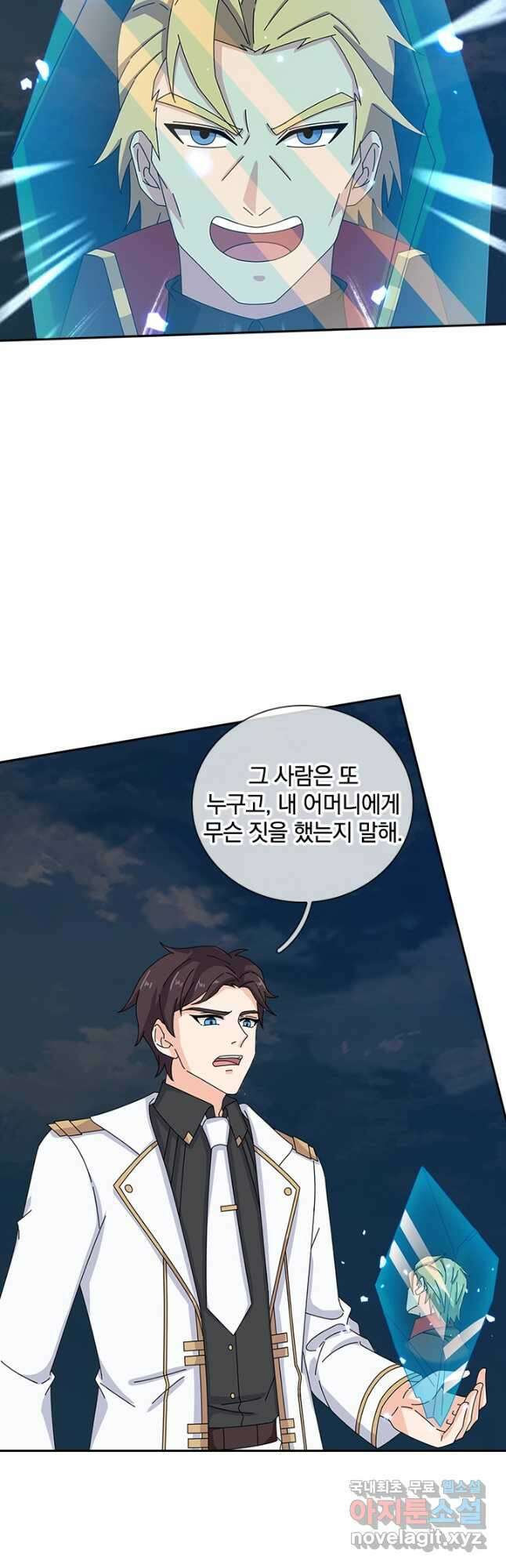 제왕의 귀환 145화 39