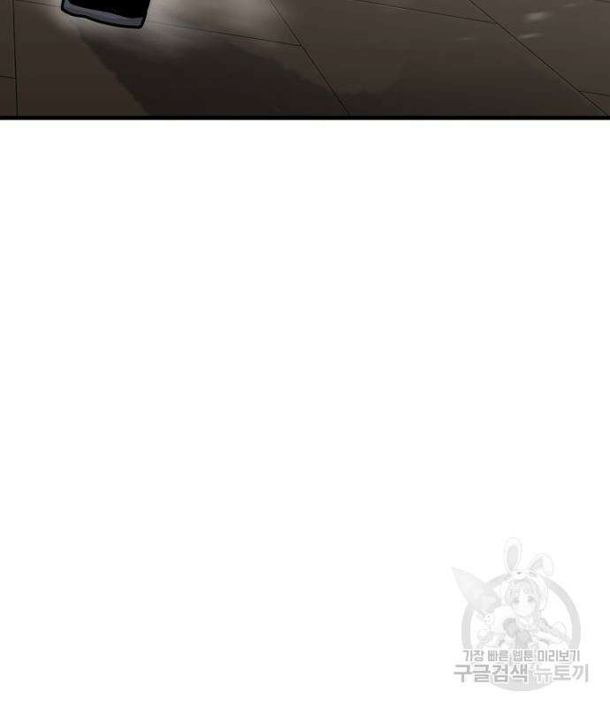 천마육성 69화 5