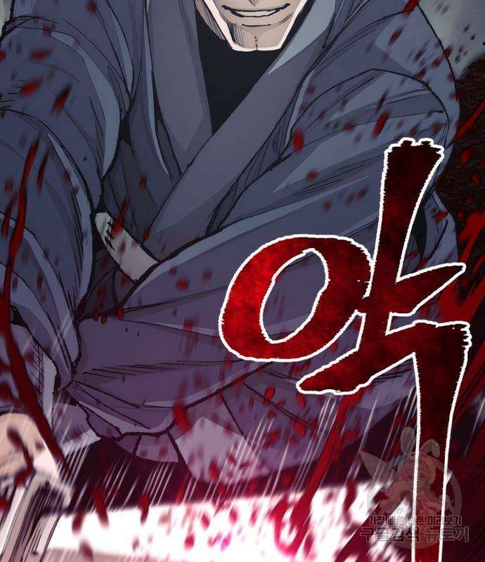 천마육성 69화 9