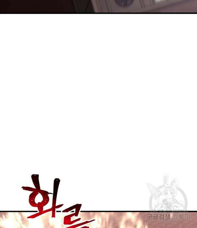 천마육성 69화 14