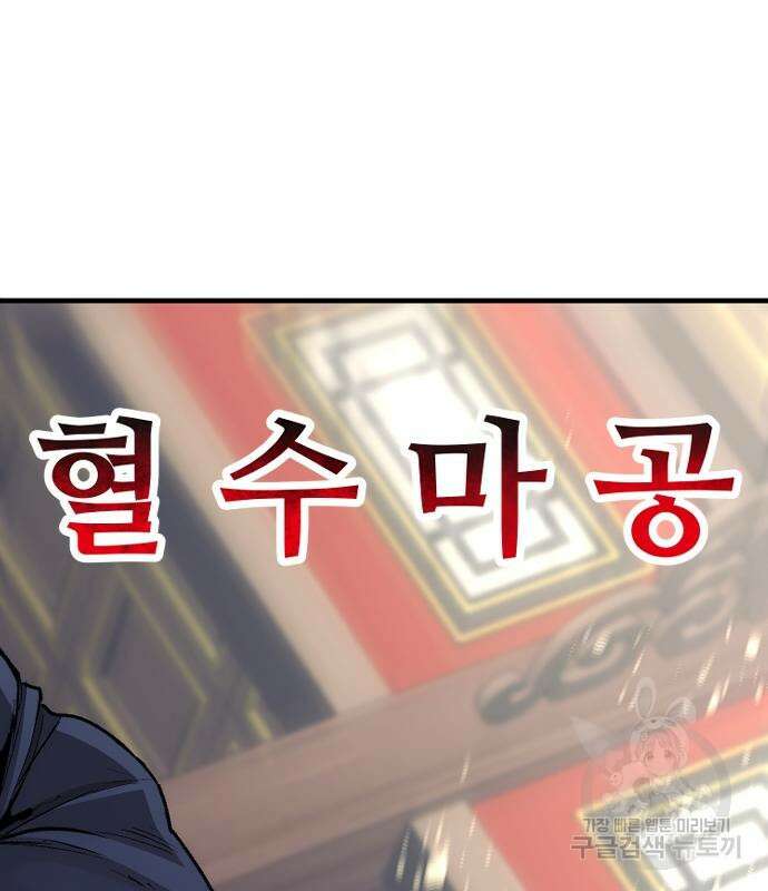 천마육성 69화 18
