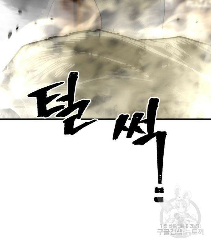 천마육성 69화 26