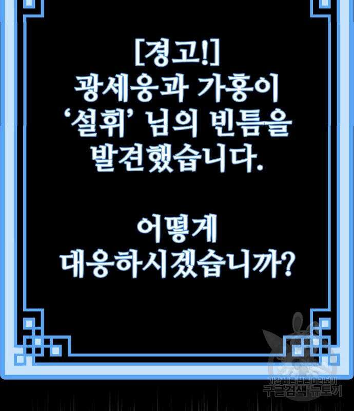 천마육성 69화 29