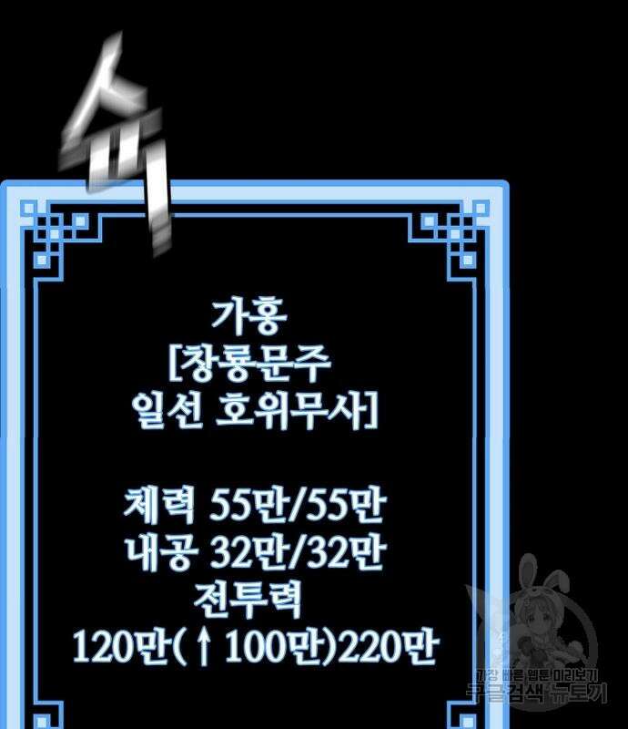 천마육성 69화 33
