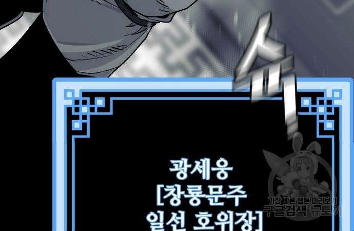 천마육성 69화 36