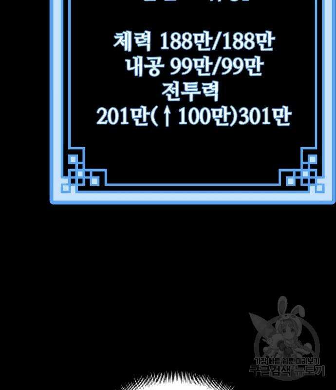 천마육성 69화 37