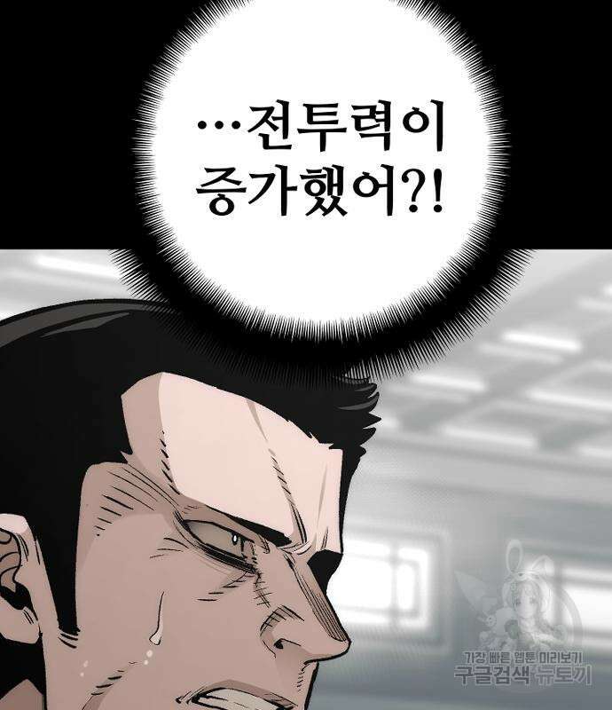 천마육성 69화 38